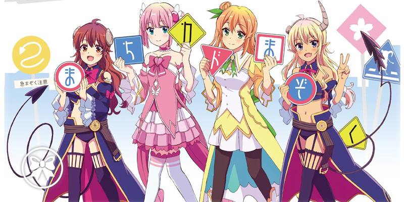 Streaming Machikado Mazoku 2-Choume