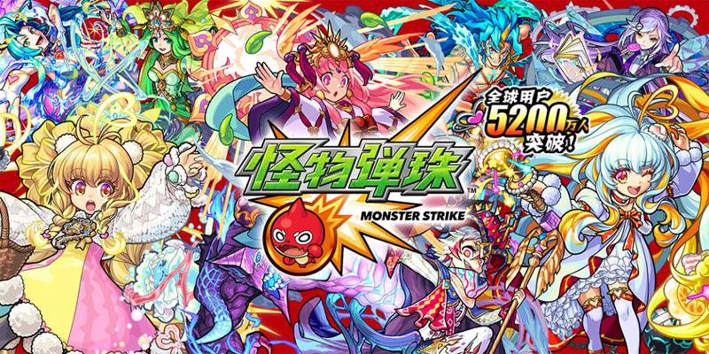 Streaming Monster Strike